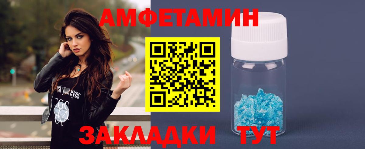 АМФ  Амфетамин Premium  Вход с VPN  Кувандык 