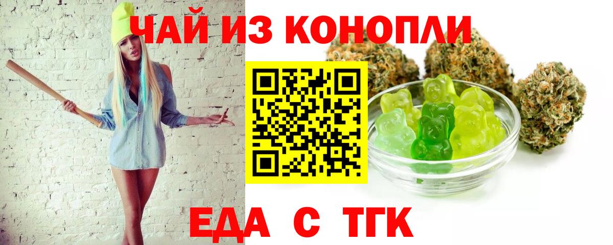 Кувандык  Canna-Cookies марихуана  Вход с VPN 
