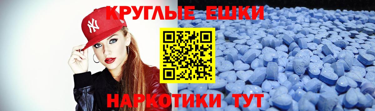 Экстази 280мг  купить закладку  Кувандык  Вход с VPN  нарко площадка телеграм  Ecstasy 300 mg 