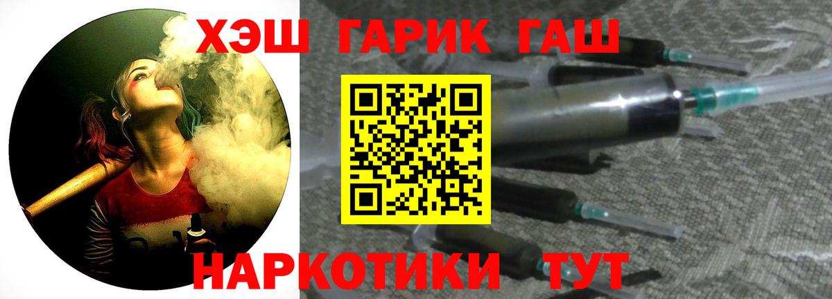 Гашиш хэш  магазин    Вход с VPN  Кувандык  Гашиш VHQ  ГАШИШ 
