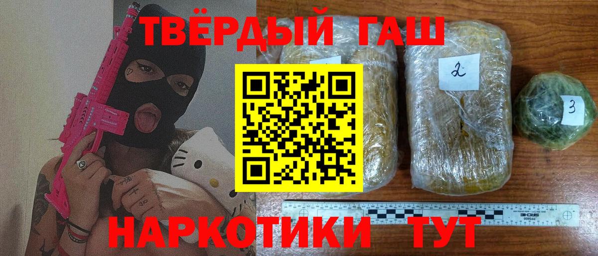 ГАШ хэш Кувандык