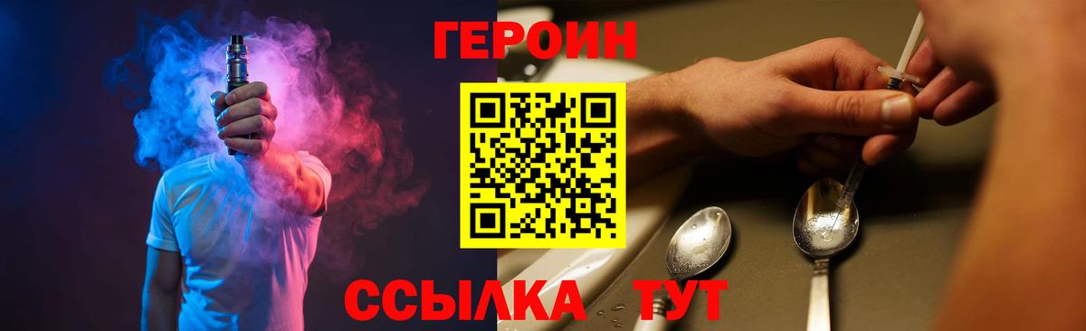 Кувандык  ГЕРОИН Афган  Героин  Вход с VPN 