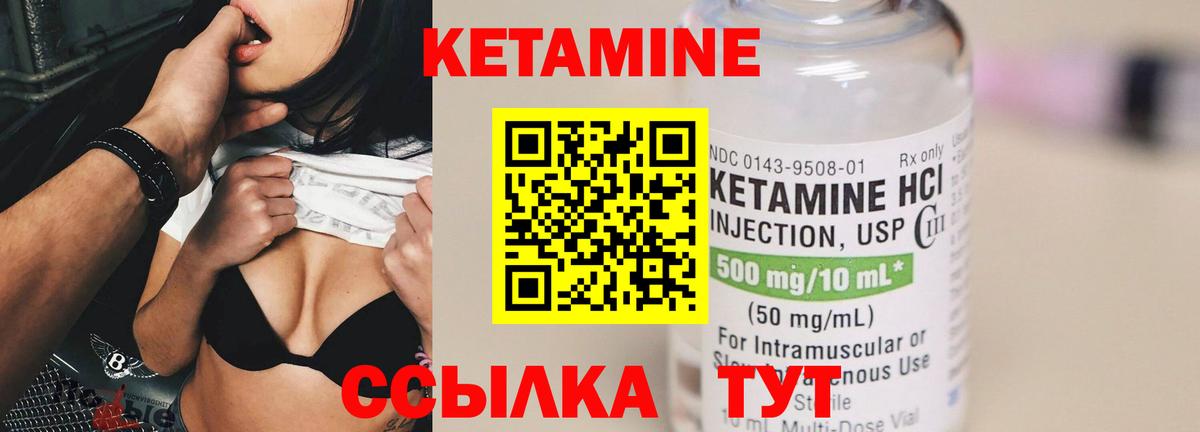 КЕТАМИН ketamine  Кетамин VHQ  Вход с VPN  Кувандык 