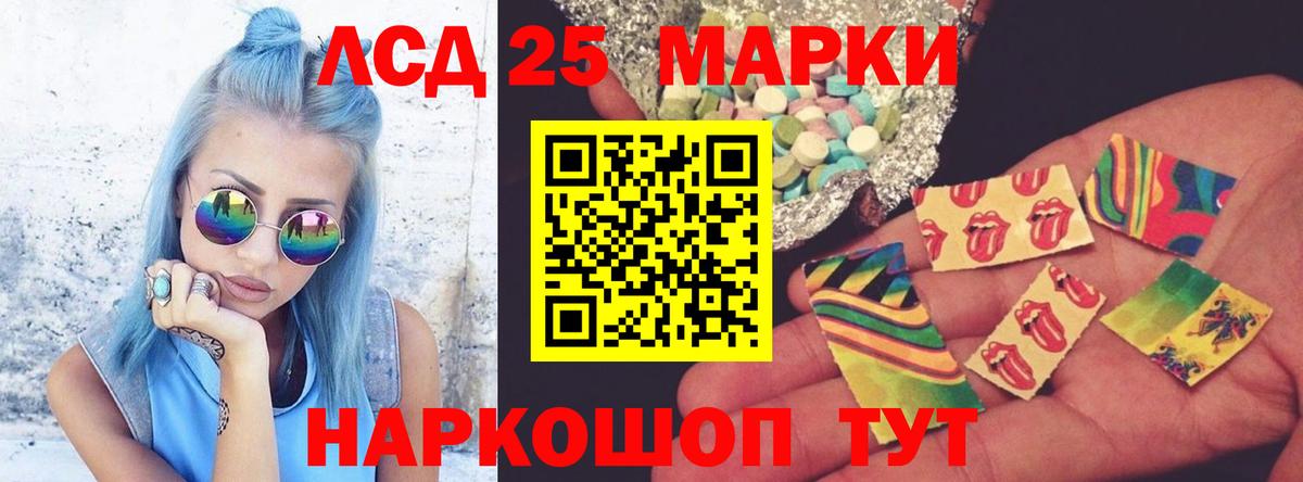 Кувандык  Лсд 25 экстази кислота  Вход с VPN  Лсд 25 экстази ecstasy 