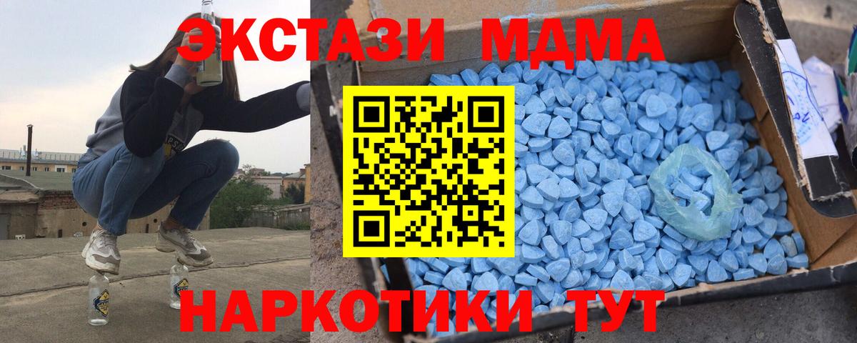 МДМА crystal  МДМА  Кувандык  Вход с VPN 