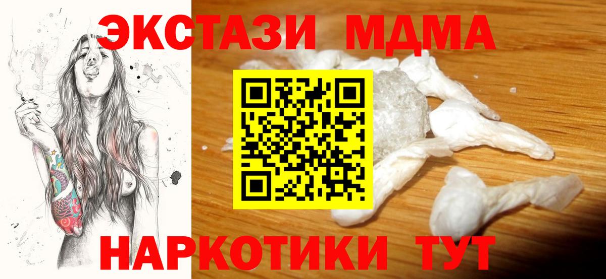 МДМА crystal Кувандык