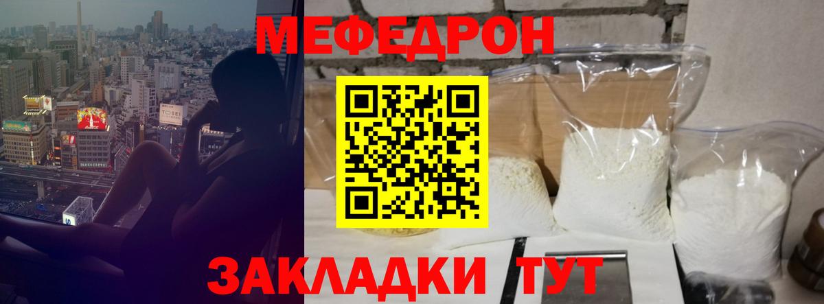 Меф кристаллы  МЯУ-МЯУ кристаллы  МЕФ  Вход с VPN  Меф  Кувандык 