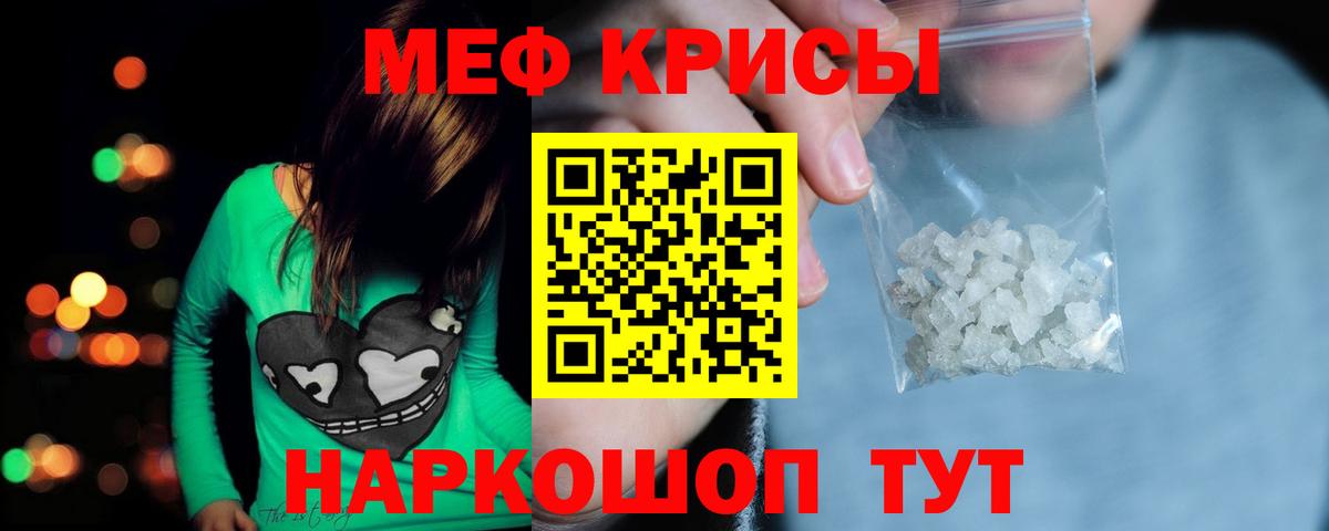 МЕФ мука Кувандык