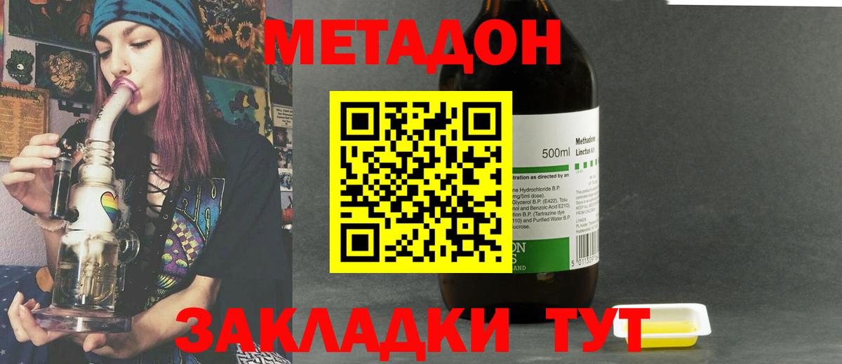 Кувандык  Метадон кристалл  Вход с VPN 