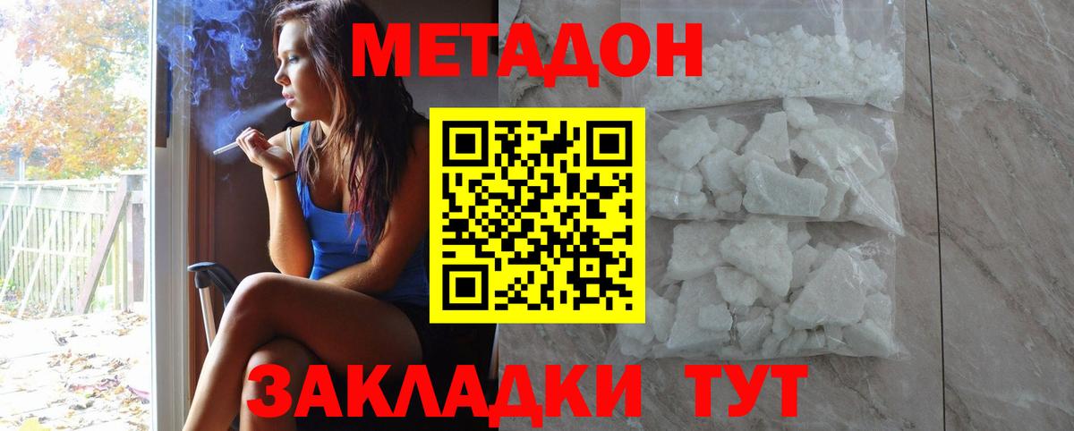 МЕТАДОН VHQ Кувандык