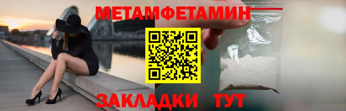Кувандык  МЕТАМФЕТАМИН кристалл  Вход с VPN 