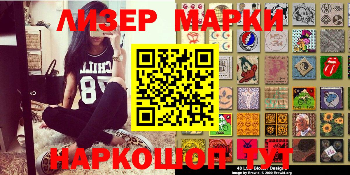 Марки 25I-NBOMe 1,5мг  Марки 25I-NBOMe 1,5мг  Вход с VPN  Марки 25I-NBOMe  Кувандык 