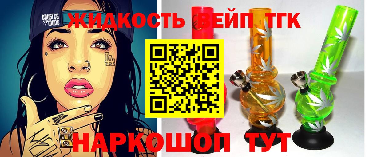 Кувандык  ТГК вейп с тгк  Вход с VPN 