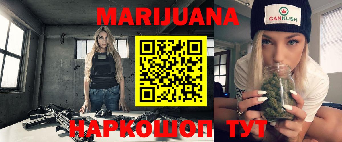 Каннабис тримм Кувандык